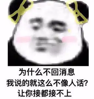 沙雕表情包,熊猫头搞笑表情包,熊猫头搞笑动态图
