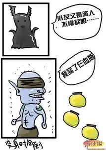 很萌很口爱dota征婚记原创爆笑剧情漫画
