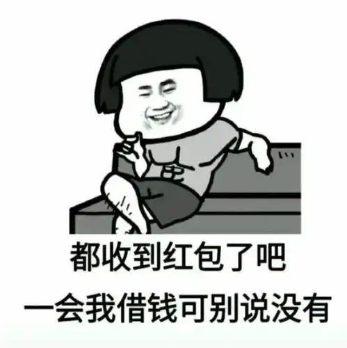 幽默搞笑表情包你知道我喜欢的是谁吗不知道的请看第一个字
