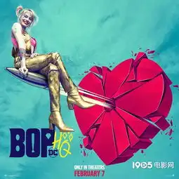 猛禽小队曝新海报色彩斑斓小丑女独挑大梁
