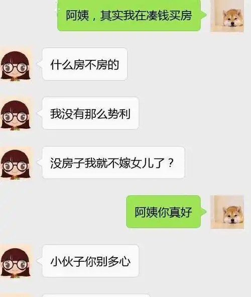 搞笑集锦丈母娘突然告诉我不用房子了,我开心坏了结果哈哈哈
