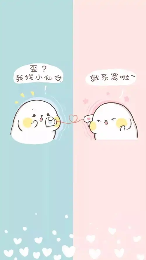 满满少女心,有趣又可爱的壁纸

