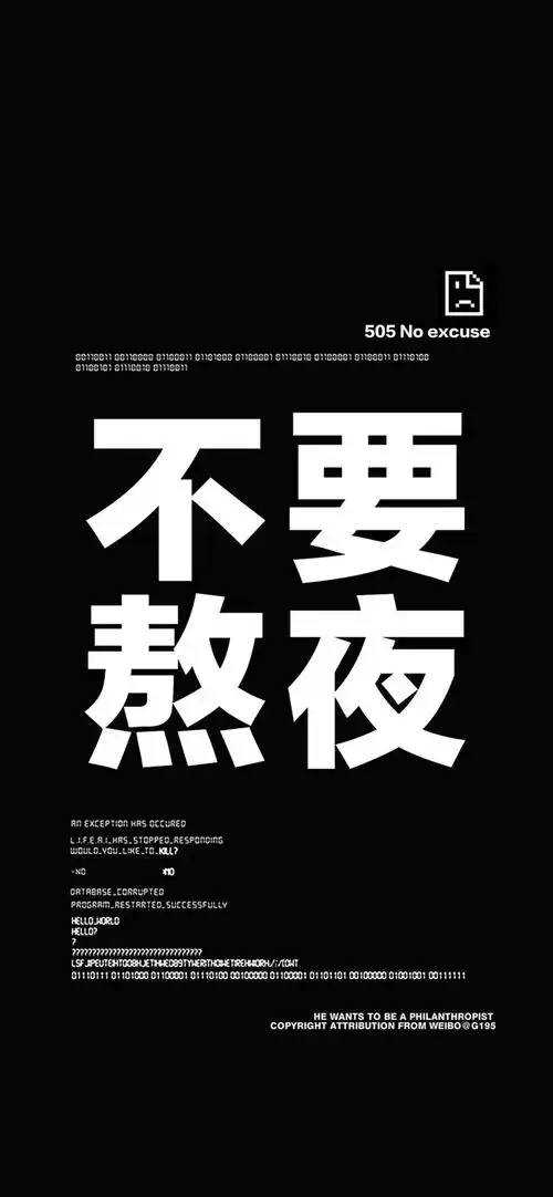 创意壁纸20张超酷壁纸,点亮你的手机
