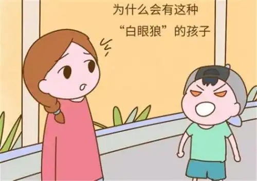 孩子从小若有这3个特征,长大后容易成白眼狼,别不在乎

