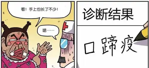 爆笑解忧斑花得了口蹄疫,呆头请假的方式太羞耻了
