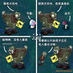 邪恶漫画网友制作搞笑版植物大战僵尸
