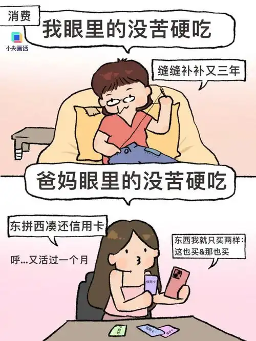 真实又搞笑爸妈的没苦硬吃vs我的没苦硬吃
