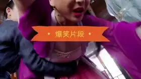 超人爆笑来袭
