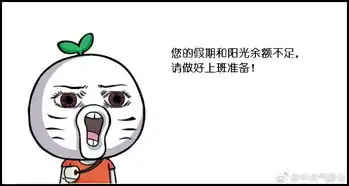 晴天和假期余额不足雨水跟着返程来

