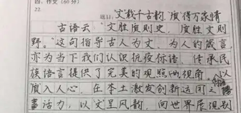 高中女生鲸落体走红,阅卷老师赞不绝口有淑女之风
