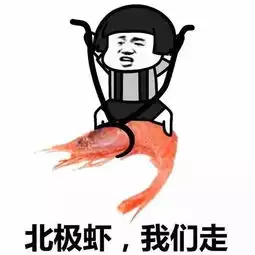 就想吃个海鲜,怎么还分冷冻急冻生冻熟冻船冻岸冻
