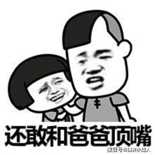 搞笑幽默笑话段子孩子们看到只有几块钱后,连纸都不给我们烧了吗
