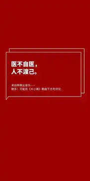 文字壁纸丨网易云音乐热评壁纸
