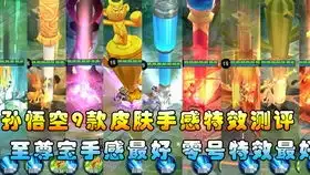 王者荣耀春节版本新皮肤展示紫霞至尊宝新情侣皮肤再度来袭一次看个够
