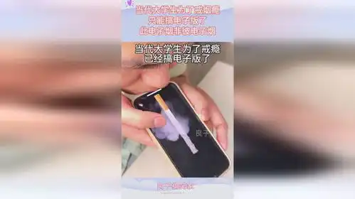 当代大学生为了戒烟瘾,只能搞电子版了,此电子烟非彼电子烟

