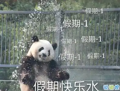 2019国庆假期最后一天的说说不想上班的搞笑句子
