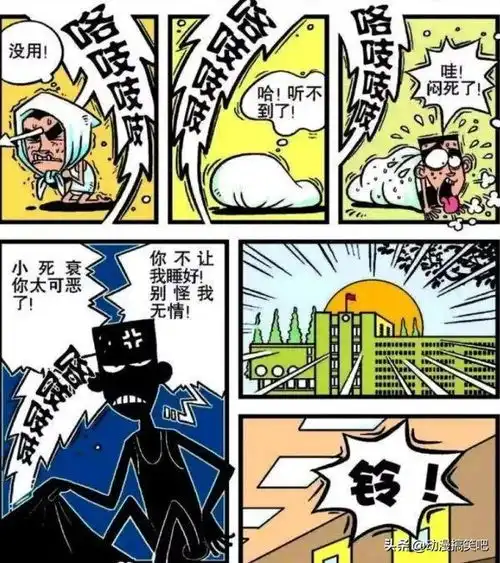 爆笑阿衰阿衰开始住校,打呼放屁折磨室友
