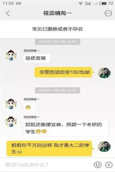 搞笑段子班花毕业后,自己开始创业,开了一家店每天起早贪黑
