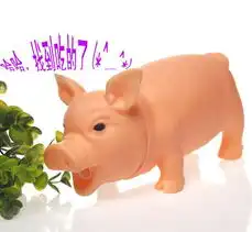 厂家供应会叫惨叫猪减压整蛊搞笑发泄玩具哼哼叫怪猪创意整人新价格厂家图片
