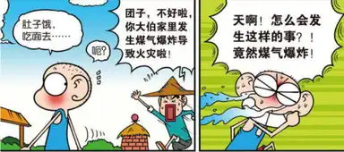 爆笑校园老师厉不厉害,就看学生的名字取的够不够响亮
