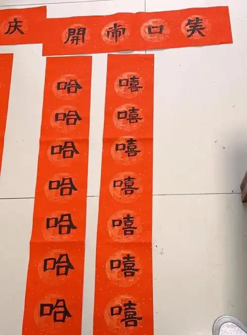 网友们晒出的自家搞笑对联,实在是太逗了太可爱了
