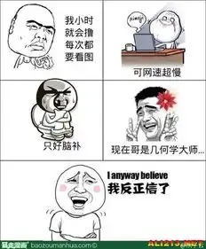 紫薇不要怕,我来救你啦暴走漫画大合辑
