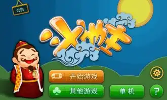 乐吧斗地主下载乐吧斗地主安卓版下载v1.1.0.2跑跑车安卓网
