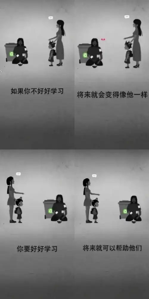 公务员教育孩子打工仔一辈子挣不了18万被停职冤不冤枉
