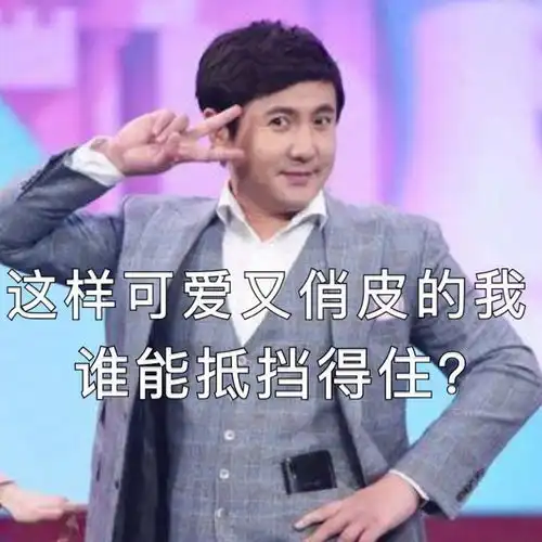 抓娃娃引发cp粉失衡沈腾带老婆出游,网友为马丽鸣不平腾讯新闻
