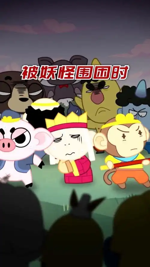 爆笑动漫八戒你是故意扎师傅心的吗,太逗了
