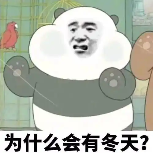 知道真相的我天气这么好,你却连怎么晒太阳都不知道
