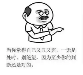 毒鸡汤搞笑句子表情包
