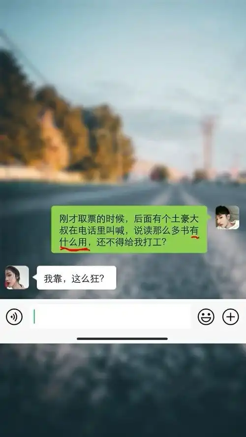 哎,最终还是做了打工人聊天记录搞笑聊天记录聊天截图
