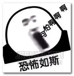别墨迹咆哮表情图片别墨迹咆哮表情包无水印版jz5u绿色下载站

