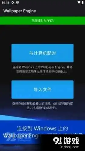 壁纸引擎文件app下载壁纸引擎文件下载安卓下载v2.4.091手游网
