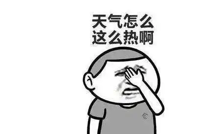 热热热最高37
