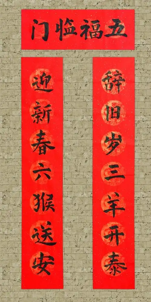 2020年新年对联图片大全2
