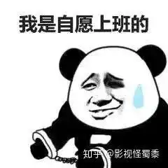为什么员工996多猝死,而企业家996甚至9127却很少听到有猝死的
