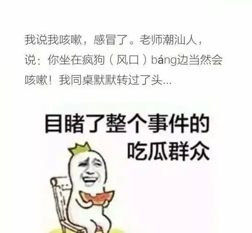 东北孩子模仿英语老师爆笑走红老师上课讲的方言够你笑一年啊
