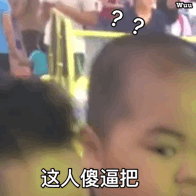 搞笑可爱动态图我会为我自己的可爱负责的
