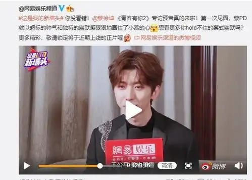 200312蔡徐坤全新采访预告来袭感受hold不住的蔡式幽默
