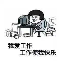 年后不想上班这里收心有术
