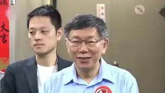 柯文哲欢迎来台湾旅游钱花完了才可以回去
