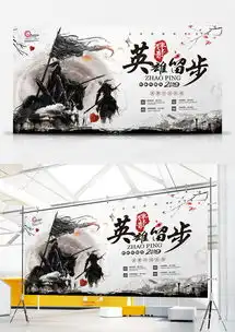 水墨古典中国风招聘展板设计图片下载psd格式素材72743543像素熊猫办公
