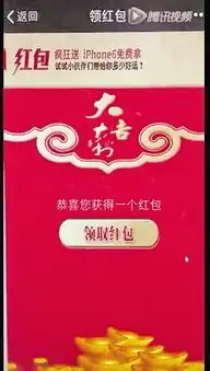 朋友圈看到这个红包千万别点有毒
