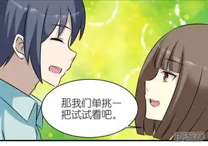 就想要个女朋友漫画游戏撩妹术漫客栈
