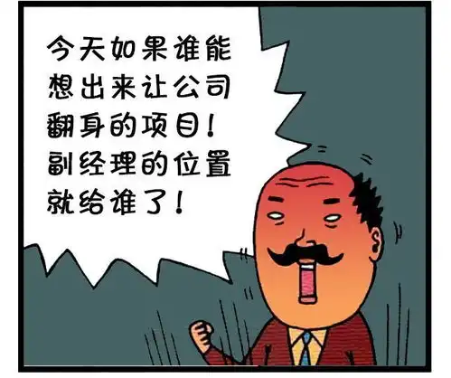 恶搞漫画让人放屁不尴尬的胶囊
