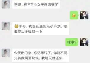 95后女大学生借500块未还,两个星期后又借钱,被同事怒怼
