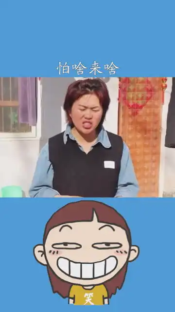怕啥来啥可摆制好了农村生活幽默搞笑百万视友赐神评
