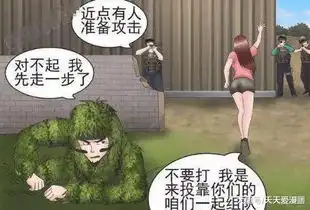 搞笑漫画老杜吃鸡居然遇到个美女猪队友
